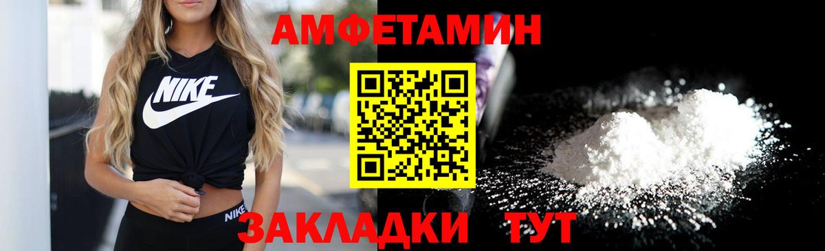 Борисоглебск  АМФЕТАМИН 98%  Вход с VPN 