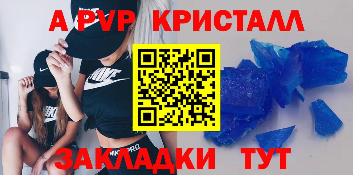 Альфа ПВП VHQ  Alfa_PVP Crystall  Вход с VPN  Борисоглебск  Alfa_PVP  А ПВП крисы CK 