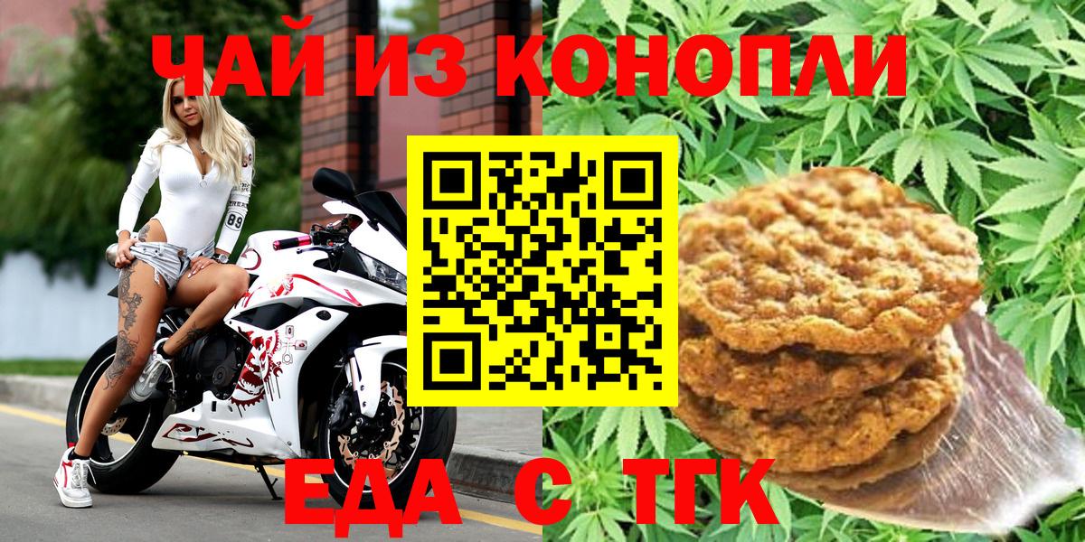 Cannafood конопля  Борисоглебск 