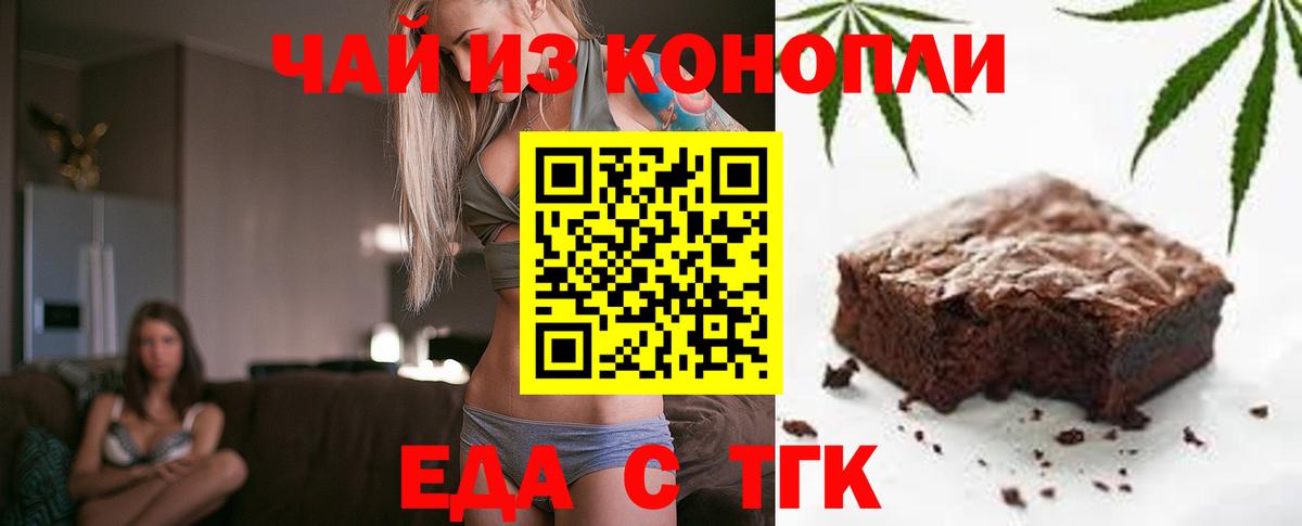 Canna-Cookies конопля  Вход с VPN  Борисоглебск 