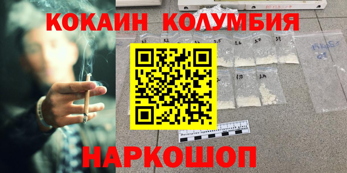 КОКАИН Эквадор Борисоглебск