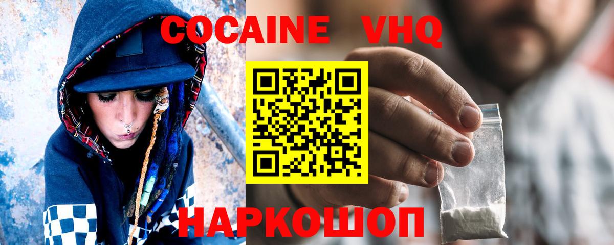 Борисоглебск  Cocaine  Вход с VPN  наркота  COCAIN Эквадор 