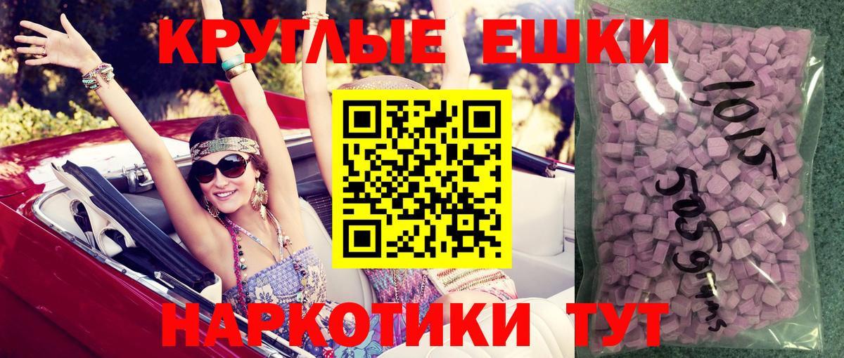 Борисоглебск  ЭКСТАЗИ MDMA  Ecstasy  Вход с VPN  ЭКСТАЗИ диски 