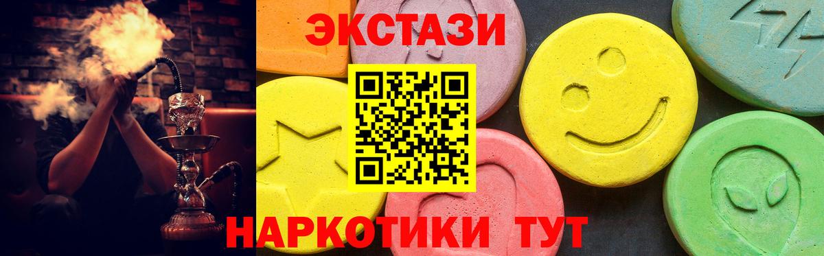 Экстази ешки  Ecstasy  Ecstasy 300 mg  Борисоглебск 