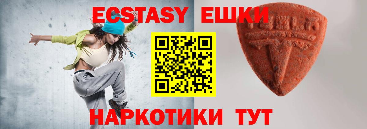 Ecstasy 300 mg Борисоглебск