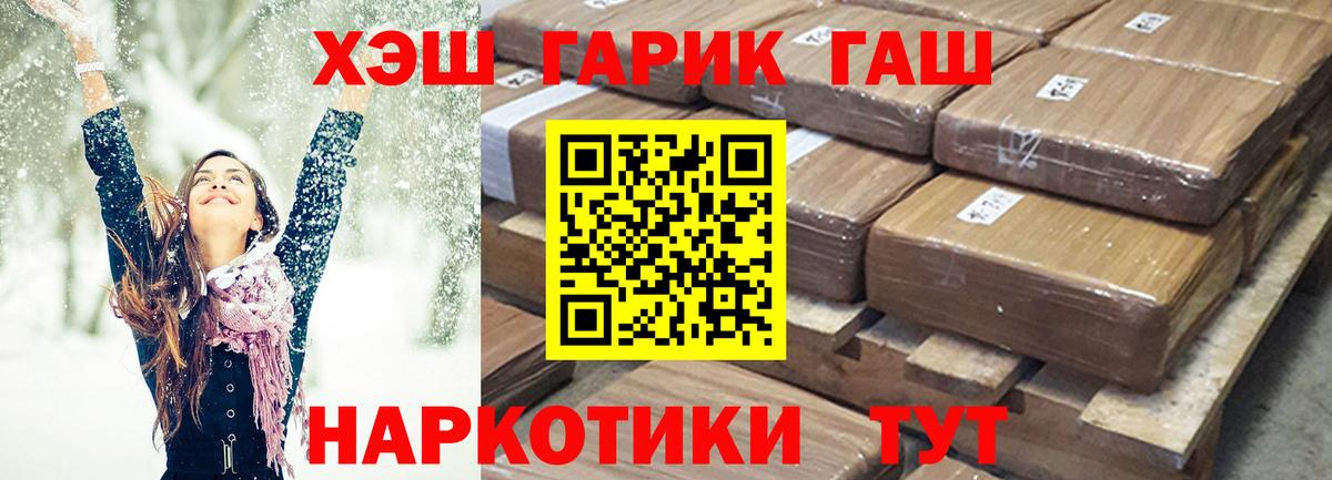 Борисоглебск  ГАШИШ Изолятор  Вход с VPN  ГАШ Premium 