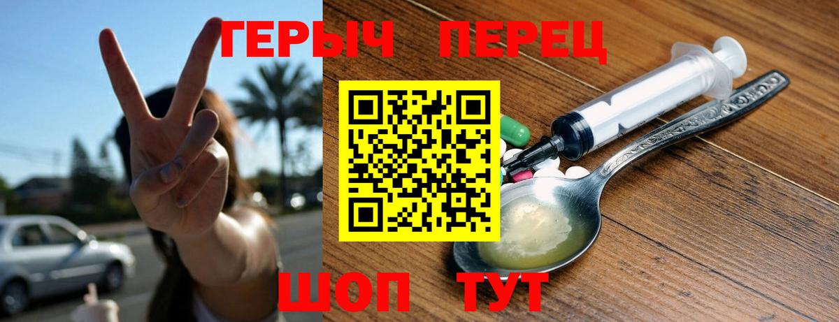 Героин  Борисоглебск  Героин VHQ 