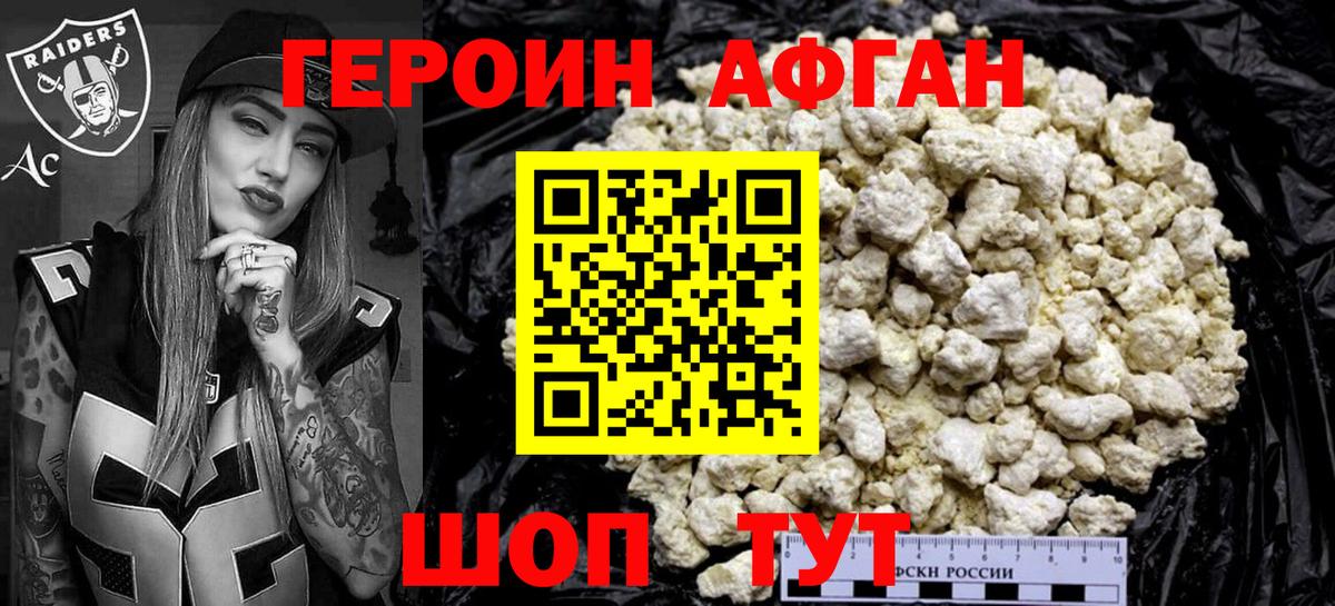 Борисоглебск  ГЕРОИН белый  Вход с VPN 