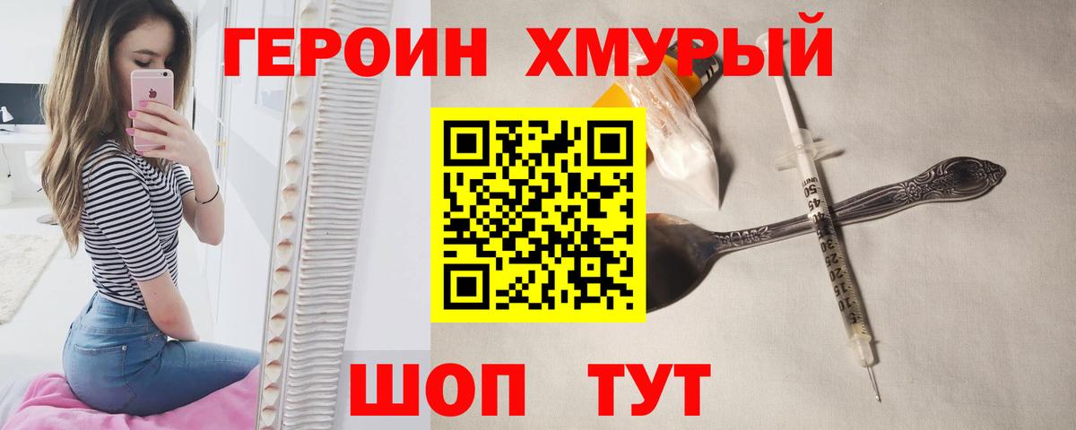 Плюхи  НБОМе  Вход с VPN  Борисоглебск  Купить наркотик  Меф  Конопля 