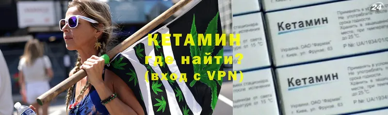 КЕТАМИН VHQ  Борисоглебск 