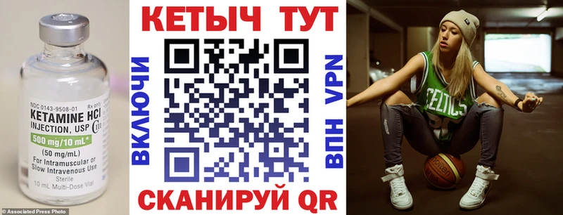 MEGA зеркало  Борисоглебск  Кетамин VHQ 