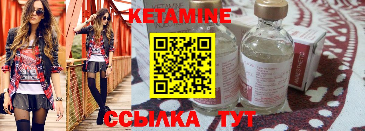 Кетамин VHQ Борисоглебск