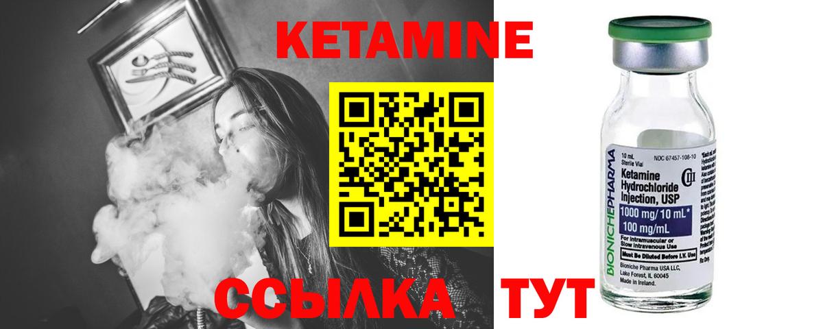 КЕТАМИН ketamine  Кетамин VHQ  Борисоглебск  Вход с VPN 