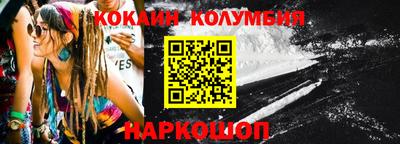 кокаин премиум Балашиха