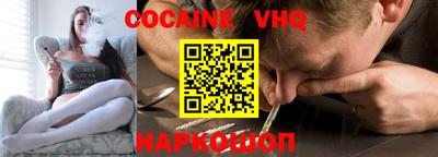 кокаин премиум Балашиха