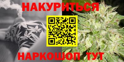 марихуана Балаково
