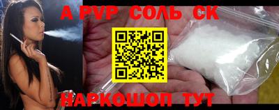 соль курить ск Балашиха