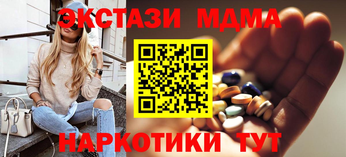 ГАШ  COCAIN  MDMA  Метадон  Борисоглебск  Вход с VPN  Мефедрон кристаллы 