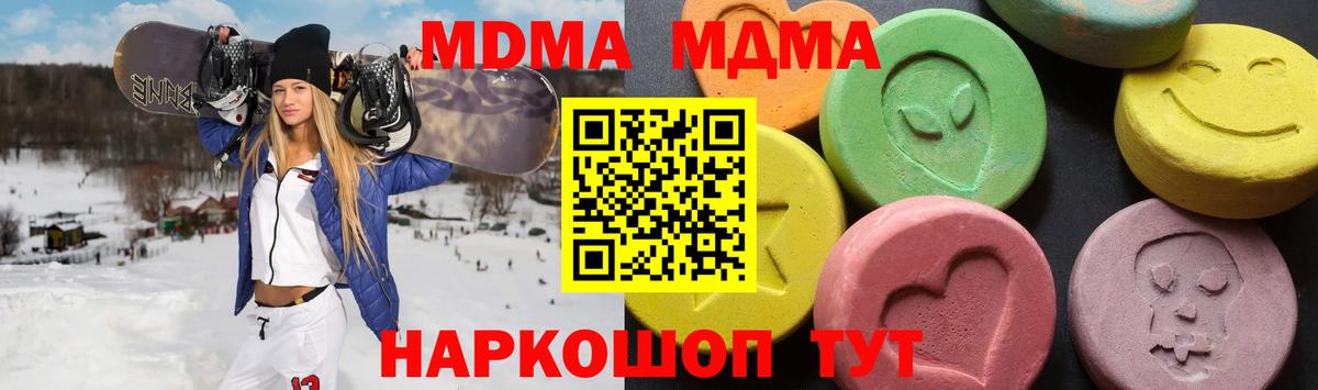 MDMA Molly Борисоглебск