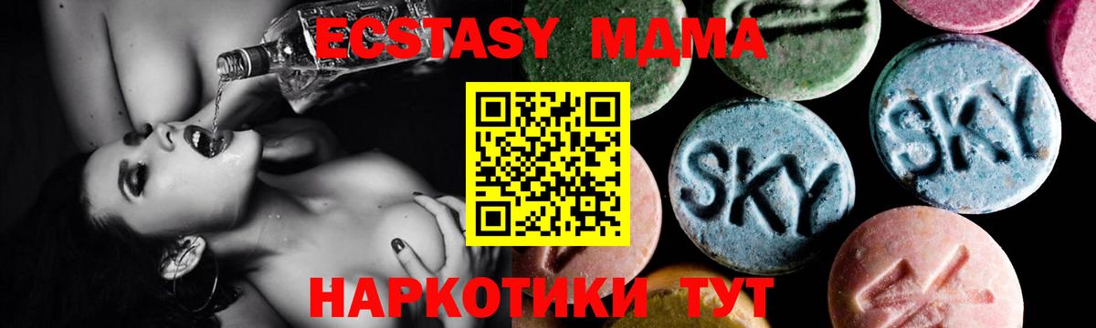 МДМА кристаллы  MDMA  МДМА VHQ  Борисоглебск  Вход с VPN 