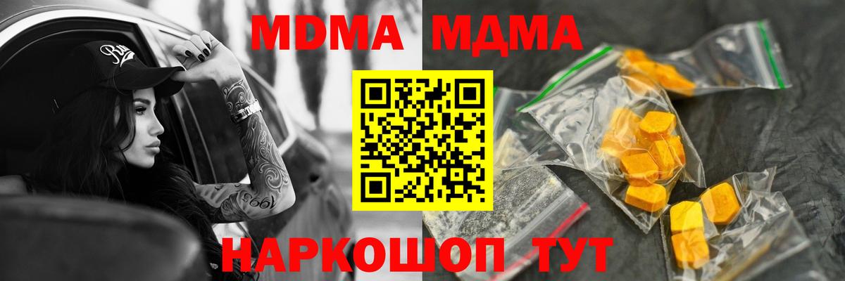 MDMA VHQ  МДМА  МДМА кристаллы  Борисоглебск 