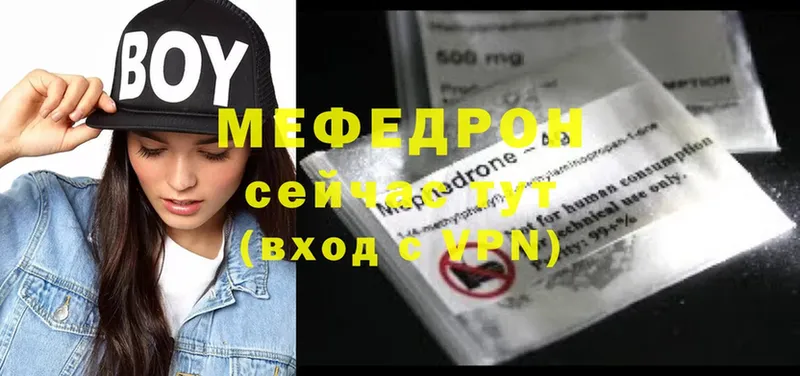 цены   ссылка на мегу   МЯУ-МЯУ mephedrone  Борисоглебск 