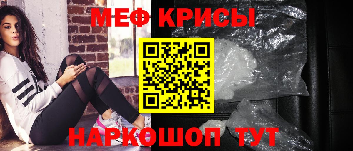 МЕФ  МЕФ мяу мяу  Борисоглебск  Меф  Меф mephedrone 