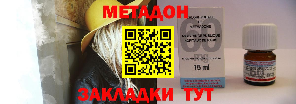 Борисоглебск  МЕТАДОН methadone  МЕТАДОН VHQ  МЕГА зеркало  Вход с VPN 