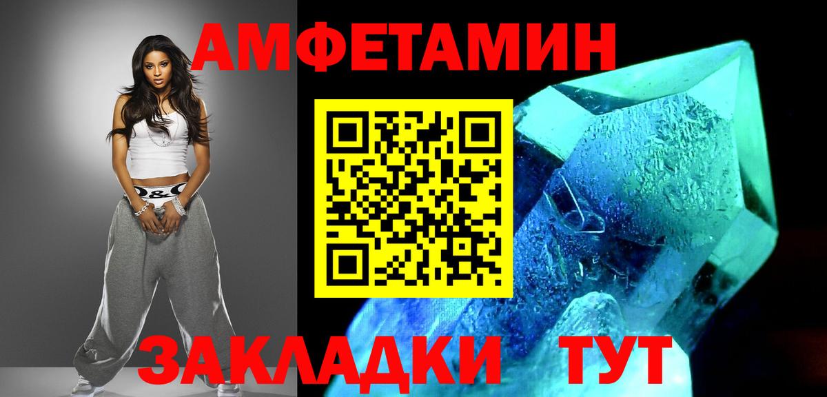 Первитин Methamphetamine  Вход с VPN  Первитин Methamphetamine  Борисоглебск 
