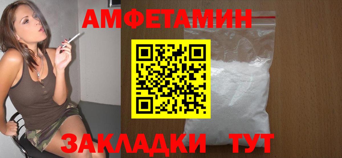 МЕТАМФЕТАМИН витя  Борисоглебск  МЕТАМФЕТАМИН витя 