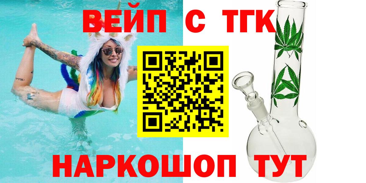 Дистиллят ТГК вейп с тгк Борисоглебск