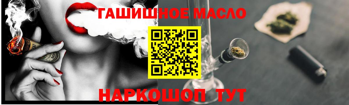 Борисоглебск  Дистиллят ТГК гашишное масло  купить закладку  Вход с VPN  Дистиллят ТГК жижа 